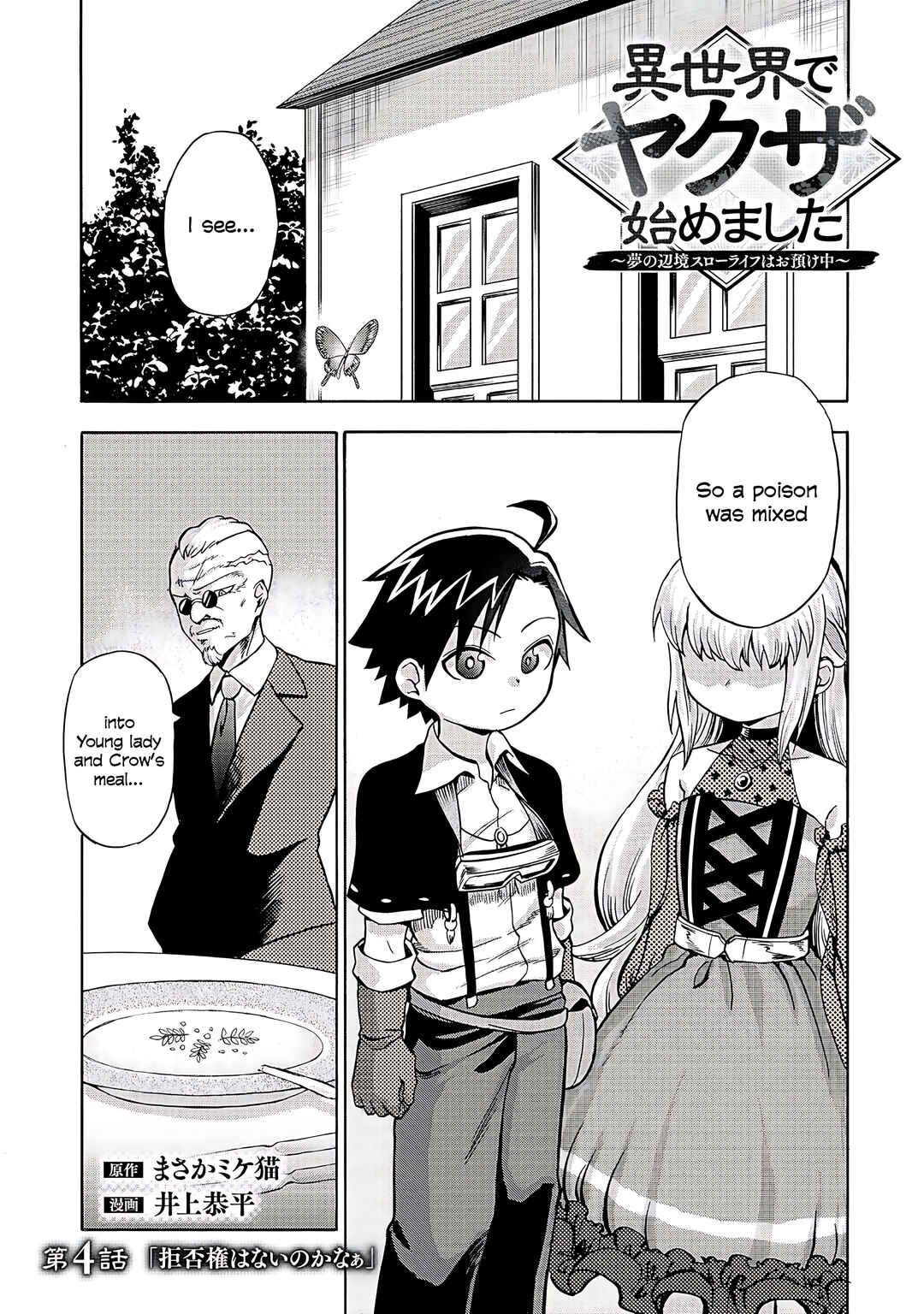 Isekai de Yakuza Hajimemashita: Yume no Henkyou Slow Life wa Oazuke-chuu Chapter 4 - Page 2