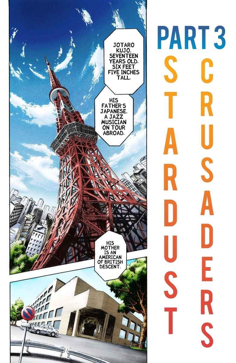 JoJo no Kimyou na Bouken: Part 3 - Stardust Crusaders Color-ban Chapter 1 - Page 4