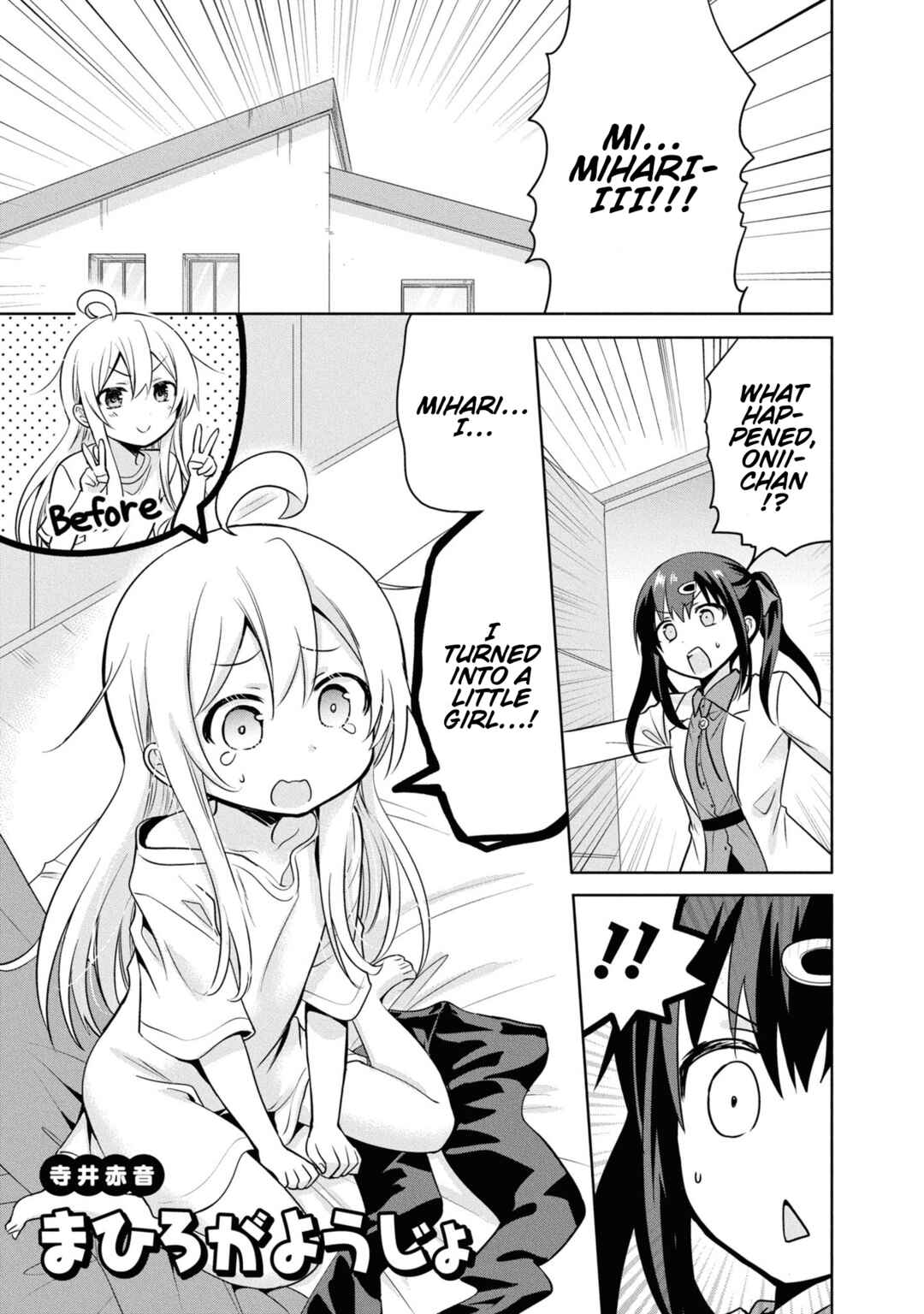Onii-chan wa Oshimai! Koushiki Anthology Comic Chapter 27 - Page 1