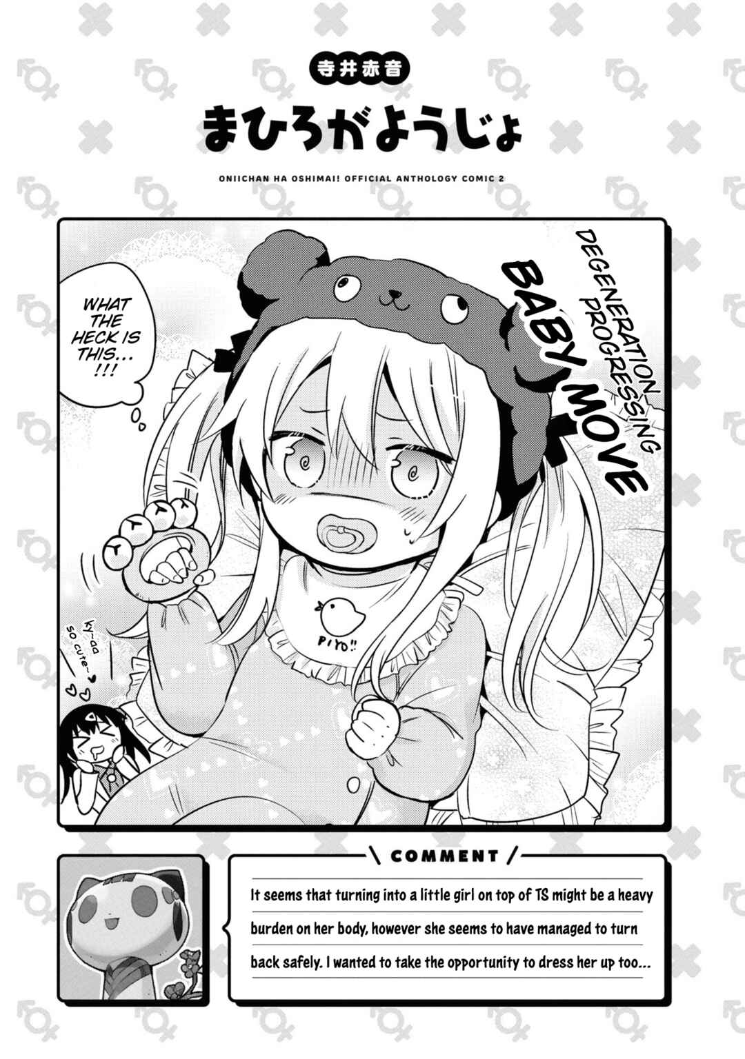 Onii-chan wa Oshimai! Koushiki Anthology Comic Chapter 27 - Page 7