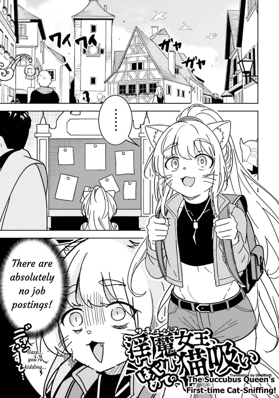 Isekai Saikouhou no Guild Leader ~Guild Saijaku no Boku da Kedo, Guild Members Zen'in no ai ga Omokute Guild wo Yameraremasen~ Chapter 26a - Page 1