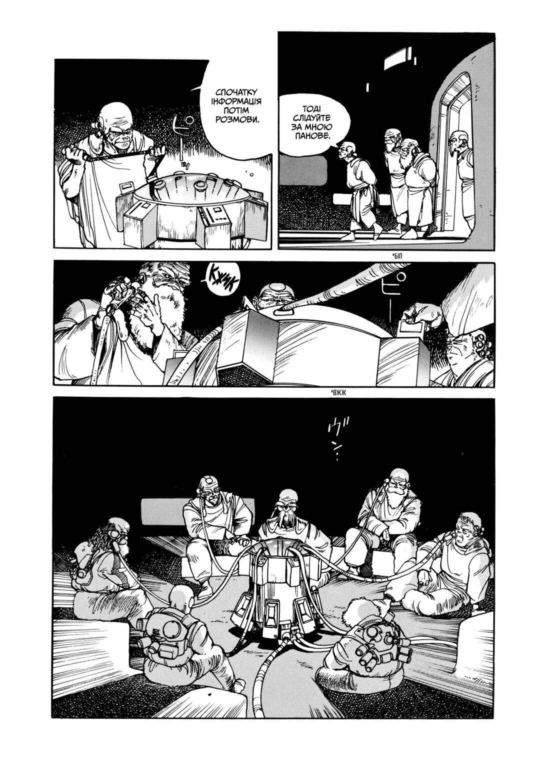Appleseed Chapter 3 - Page 4