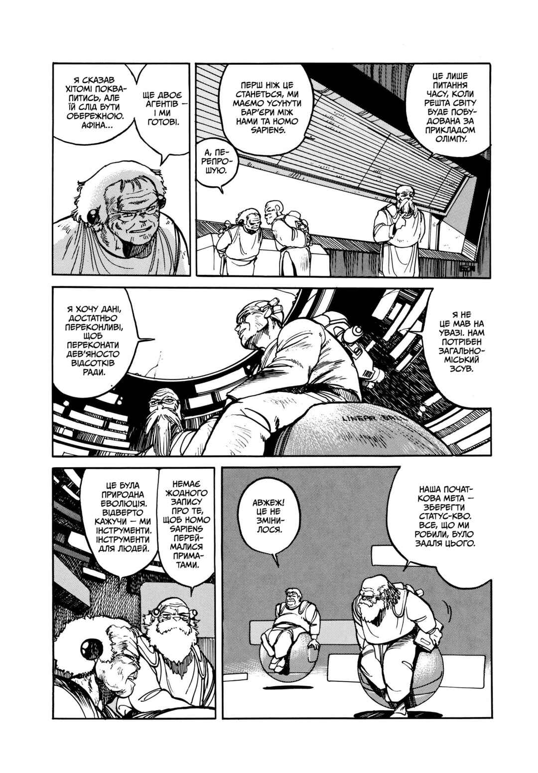 Appleseed Chapter 3 - Page 8
