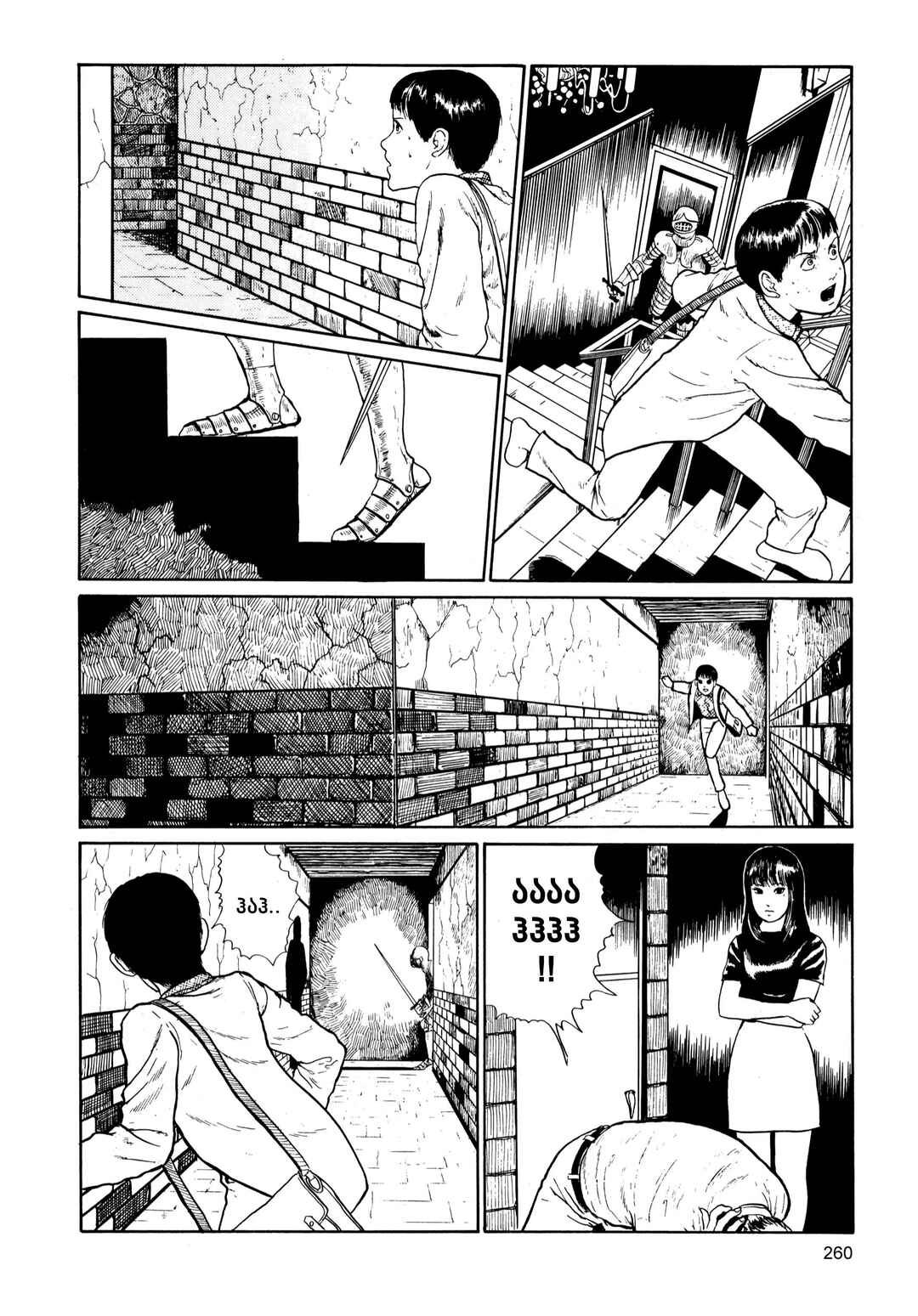 Tomie Chapter 4 - Page 18