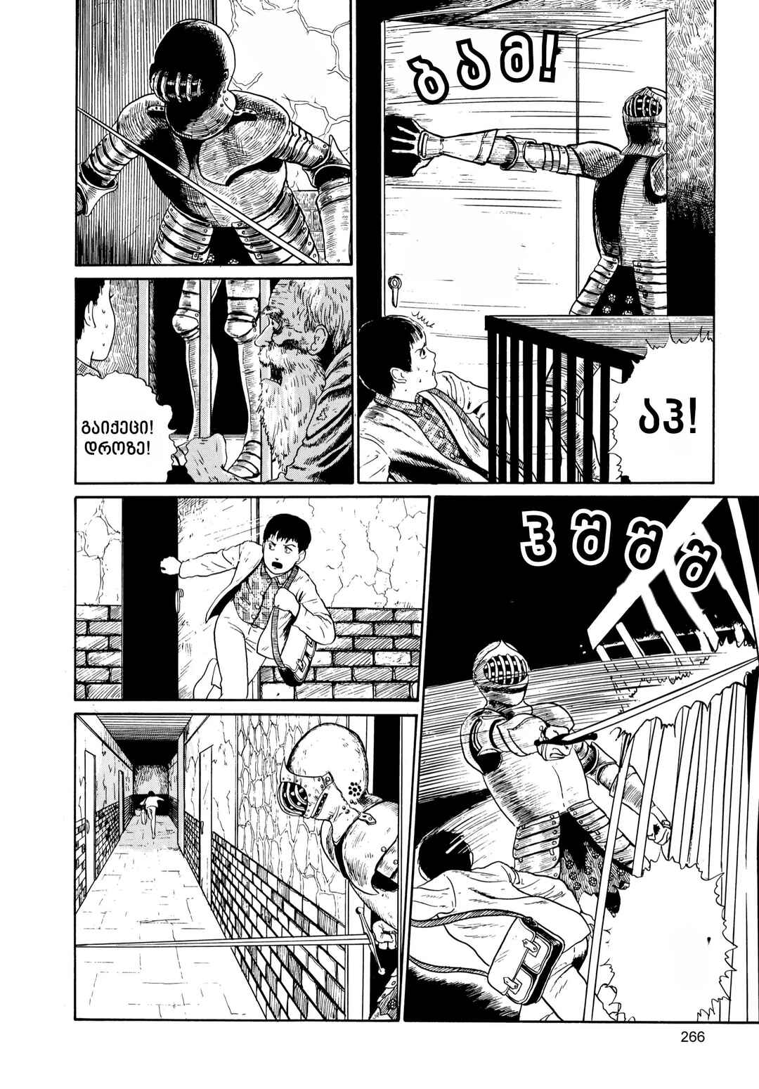 Tomie Chapter 4 - Page 24