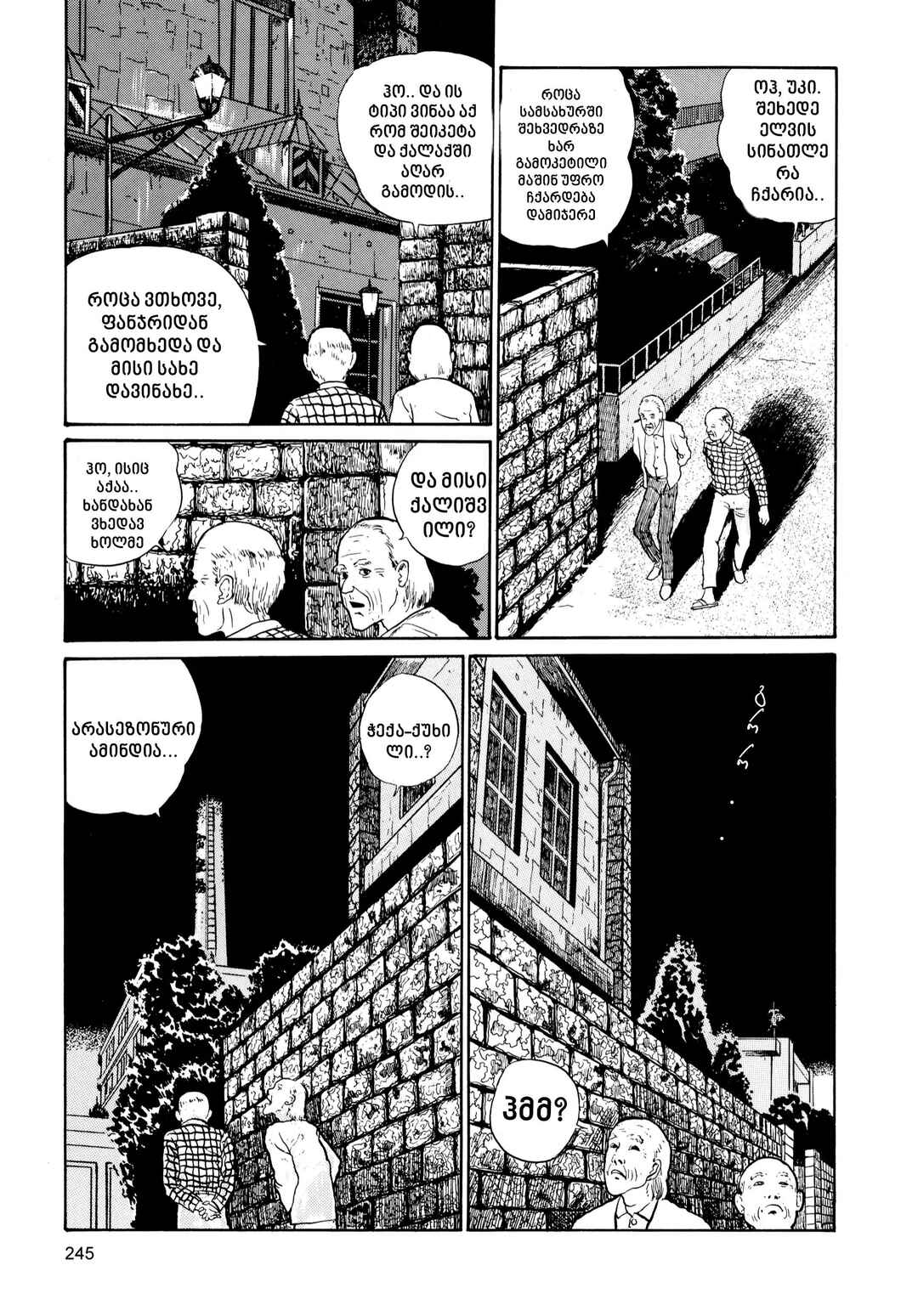 Tomie Chapter 4 - Page 3
