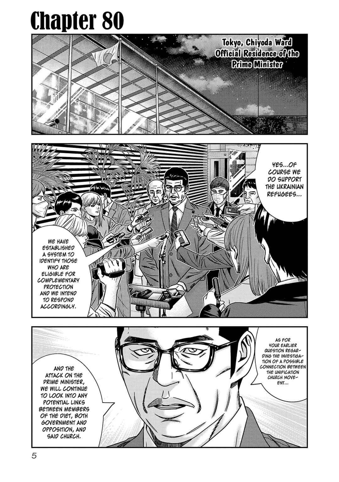 Bouncer Chapter 80 - Page 7