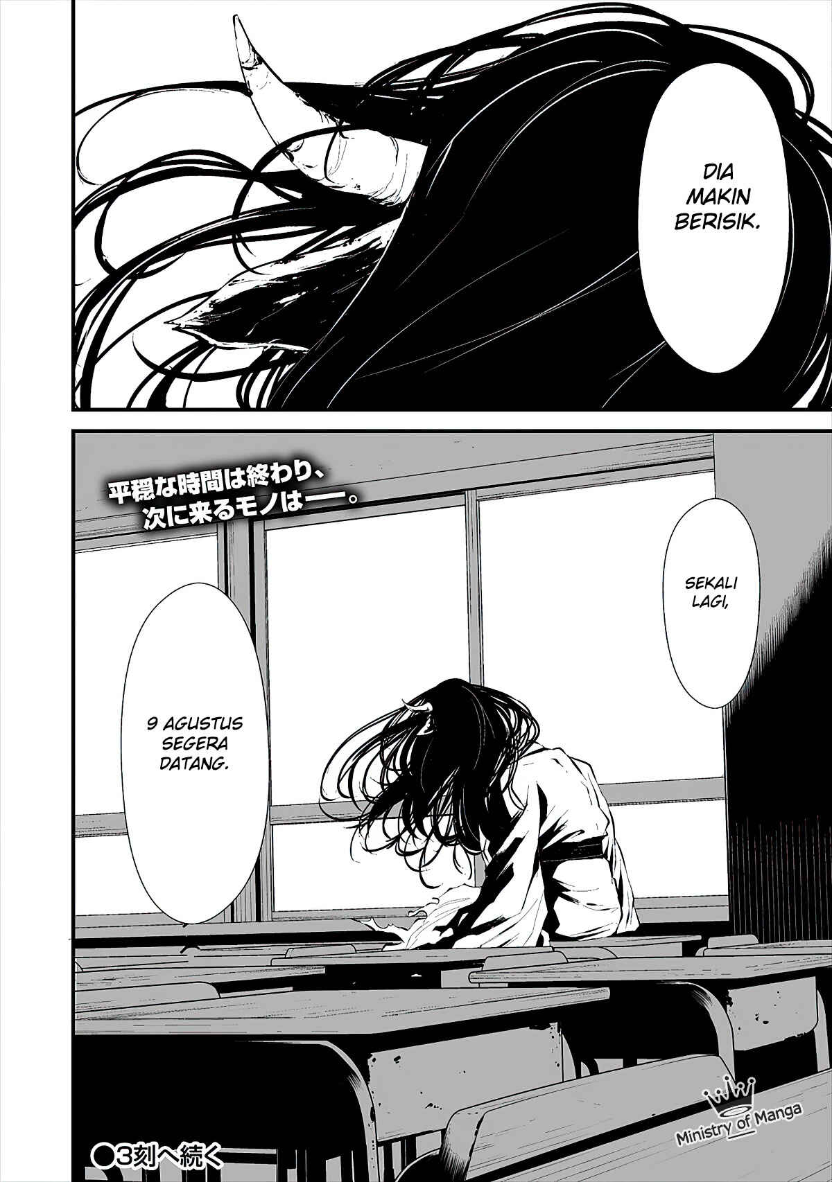 Hachigatsu Kokonoka Boku wa Kimi ni Kuwareru. Chapter 2 - Page 26