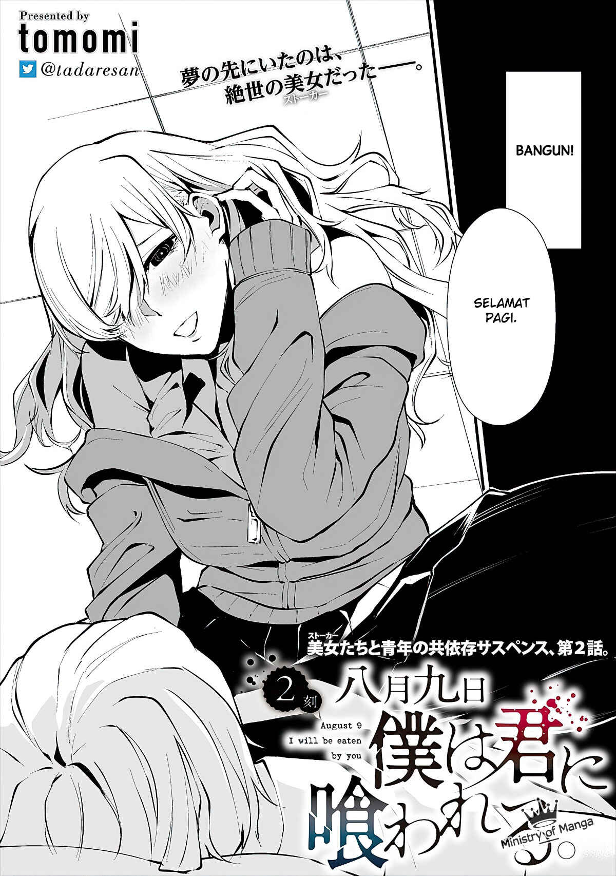 Hachigatsu Kokonoka Boku wa Kimi ni Kuwareru. Chapter 2 - Page 3