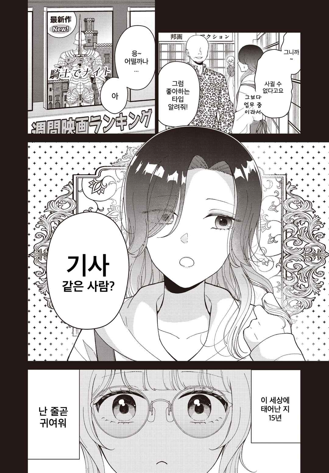 Kirika-sama wa Kishi ni Naritai Chapter ? - Page 10