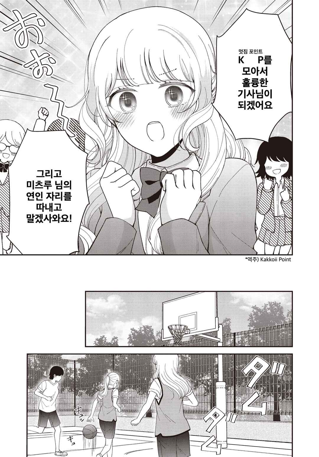 Kirika-sama wa Kishi ni Naritai Chapter ? - Page 15