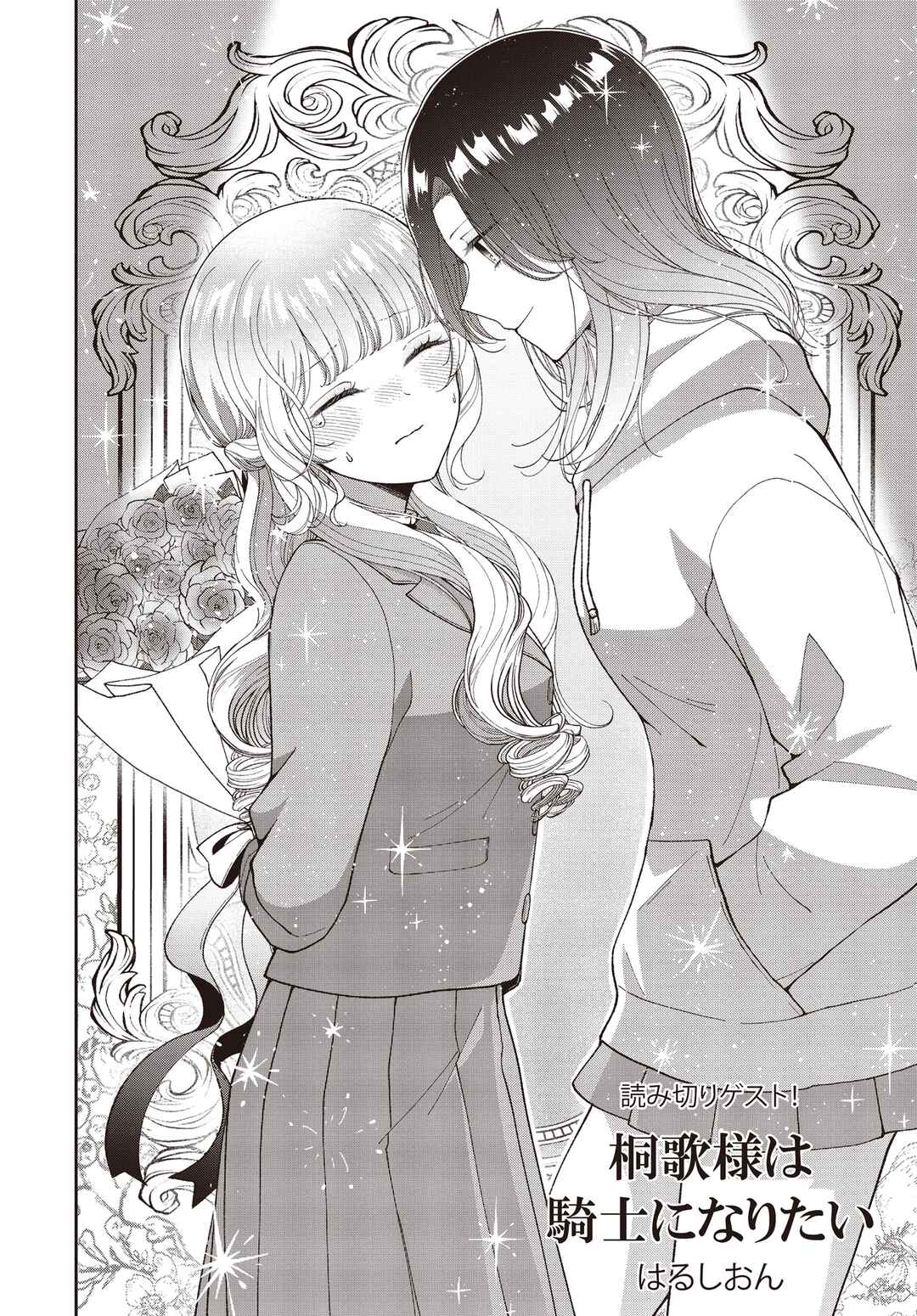 Kirika-sama wa Kishi ni Naritai Chapter ? - Page 2
