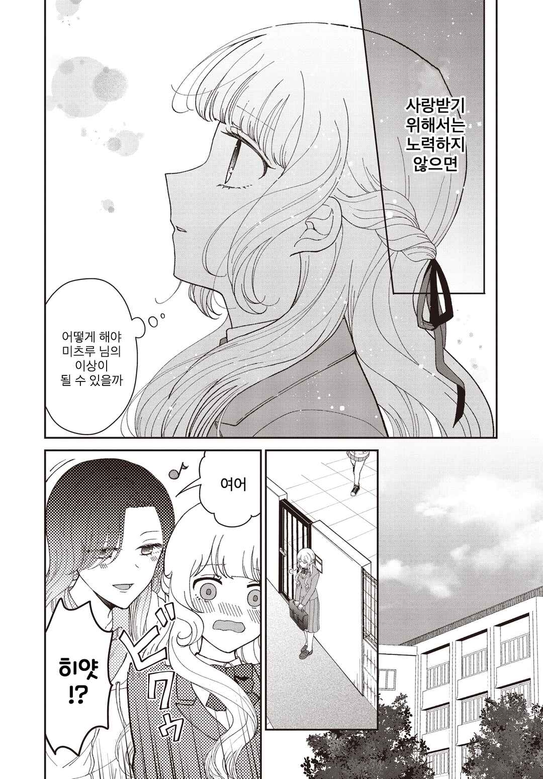 Kirika-sama wa Kishi ni Naritai Chapter ? - Page 20