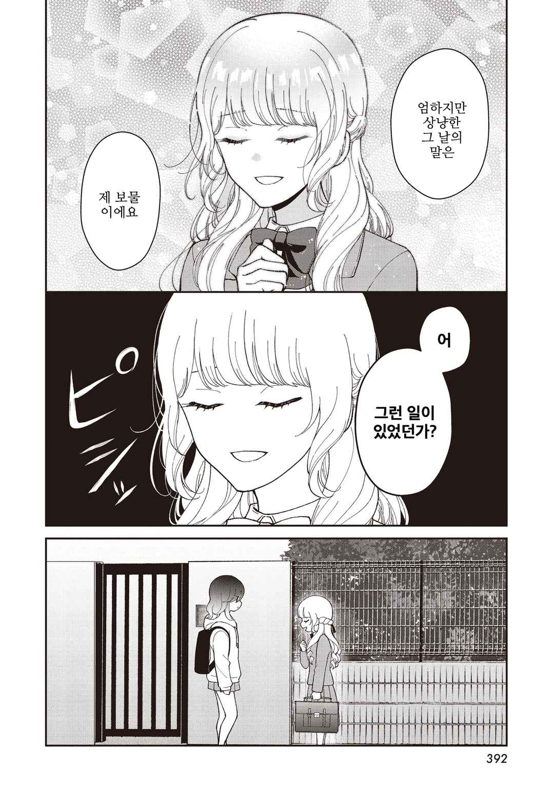 Kirika-sama wa Kishi ni Naritai Chapter ? - Page 28