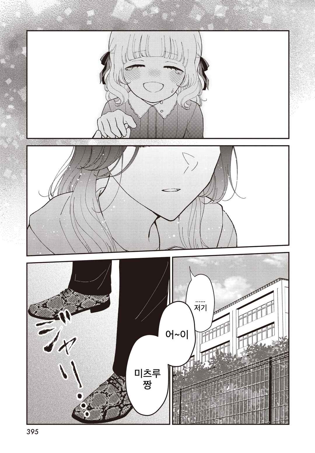 Kirika-sama wa Kishi ni Naritai Chapter ? - Page 31