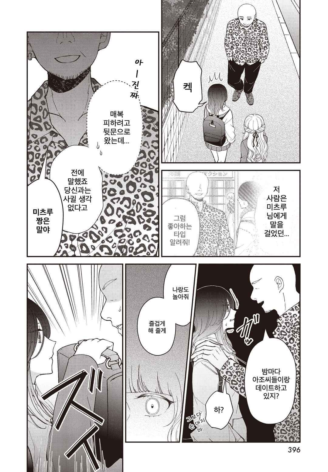 Kirika-sama wa Kishi ni Naritai Chapter ? - Page 32