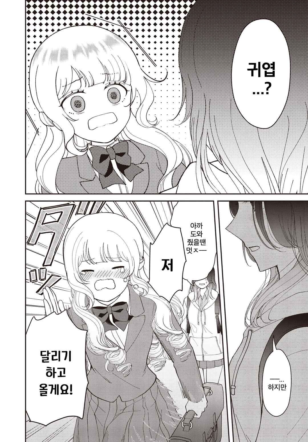 Kirika-sama wa Kishi ni Naritai Chapter ? - Page 40