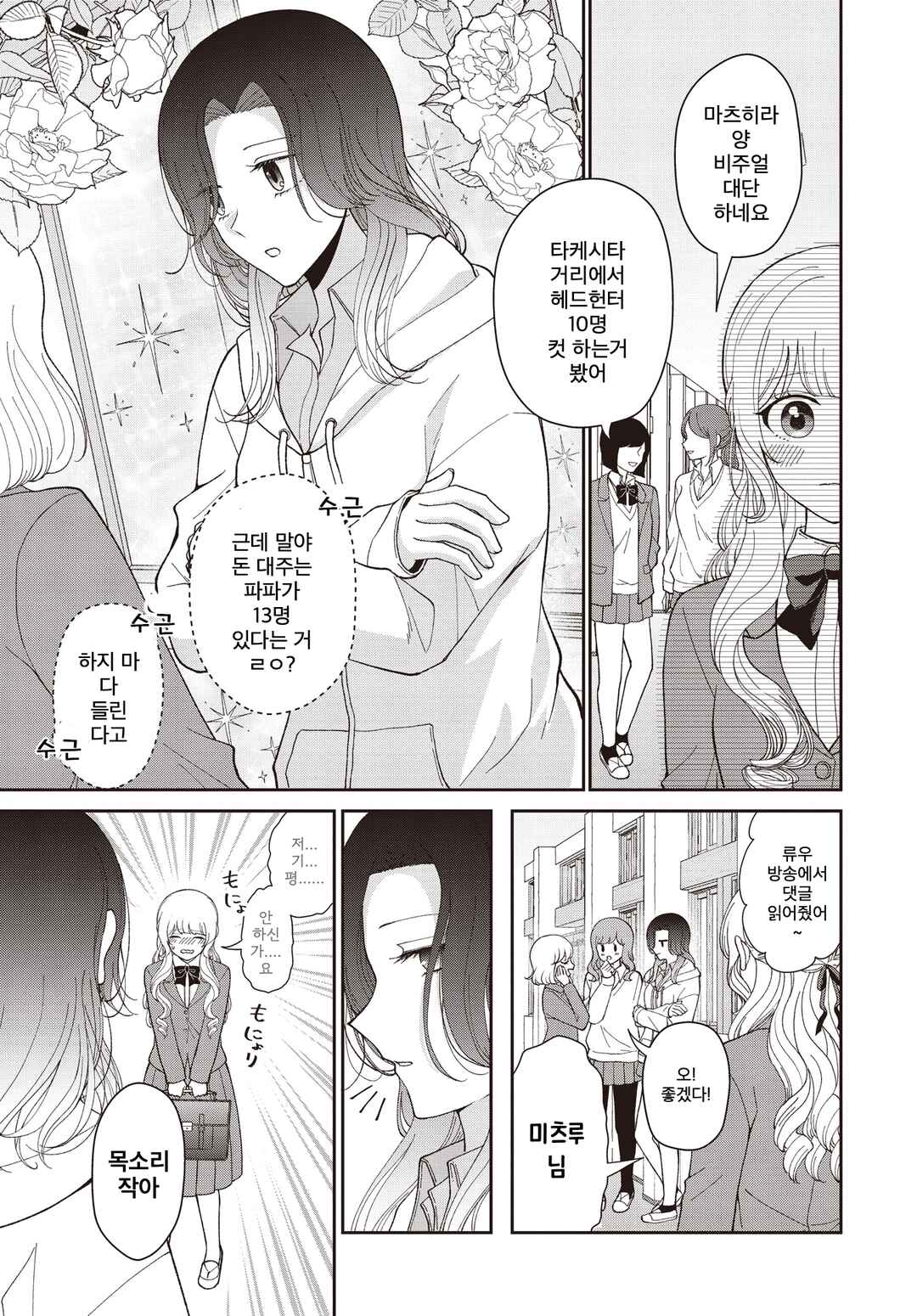 Kirika-sama wa Kishi ni Naritai Chapter ? - Page 5