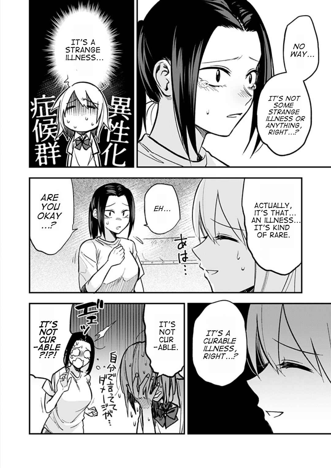 Watashitachi wa Moto Joshi desu Chapter 6 - Page 15