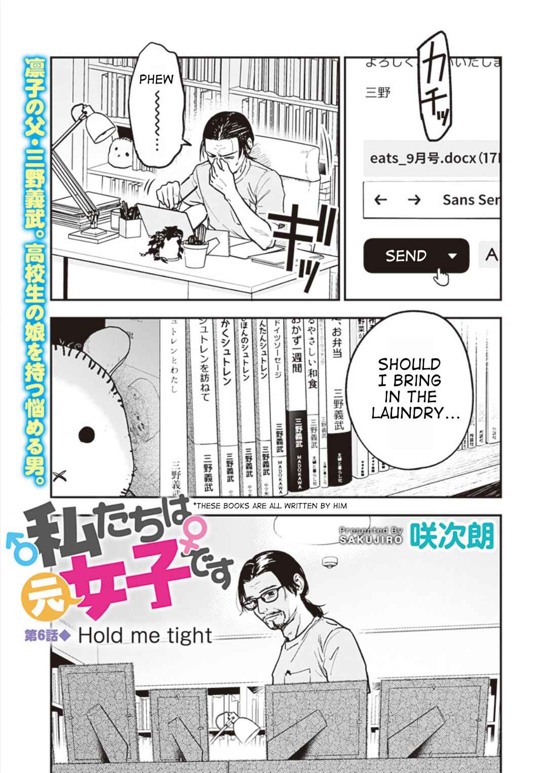 Watashitachi wa Moto Joshi desu Chapter 6 - Page 2