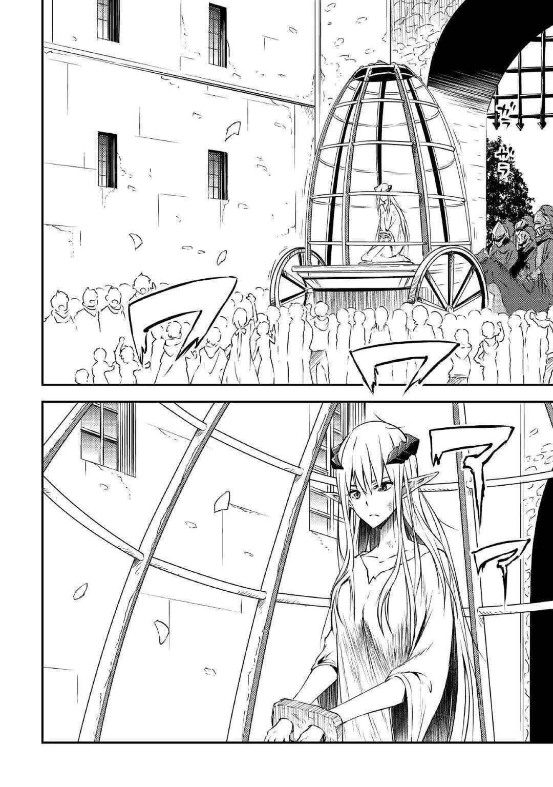 Yuusha no Mago to Maou no Musume Chapter 12 - Page 10