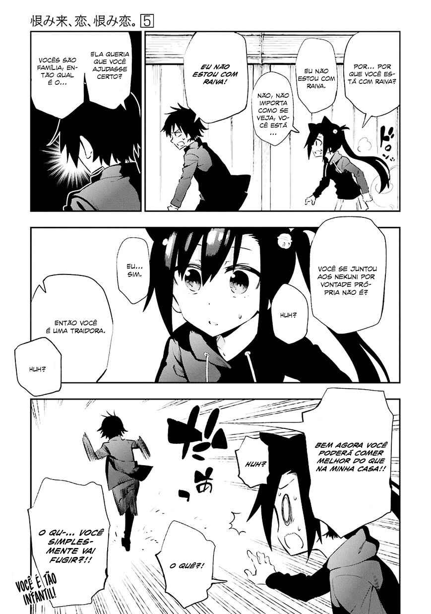 Urami Koi, Koi, Urami Koi Chapter 21 - Page 17