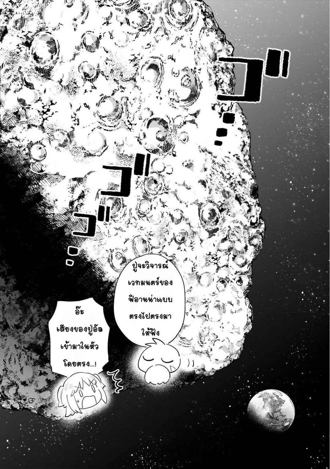 Byoujaku Shoujo, Tensei Shite Kenkou na Nikutai (Saikyou) wo Te ni Ireru ~Tomodachi ga Hoshiku Te Makyou kara Tabidatta no desu ga, Dou Yara Watakushi no Mahou wa Sukoshi Okashii You desu!?~ Chapter 6 - Page 12