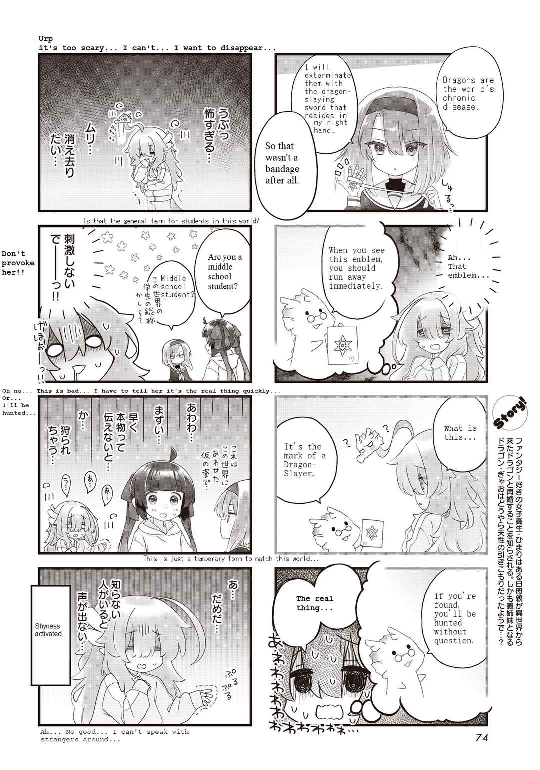 Kodomo-beya Dragon Chapter 4 - Page 4