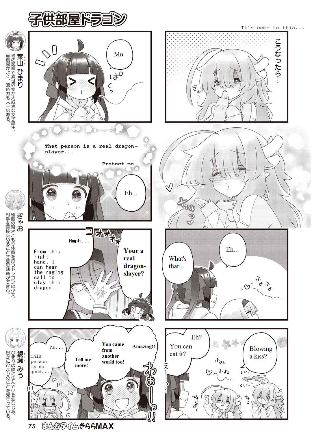 Kodomo-beya Dragon Chapter 4 - Page 5