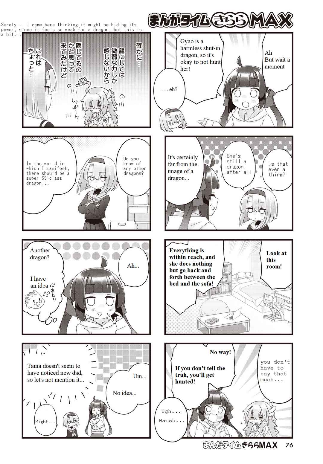 Kodomo-beya Dragon Chapter 4 - Page 6