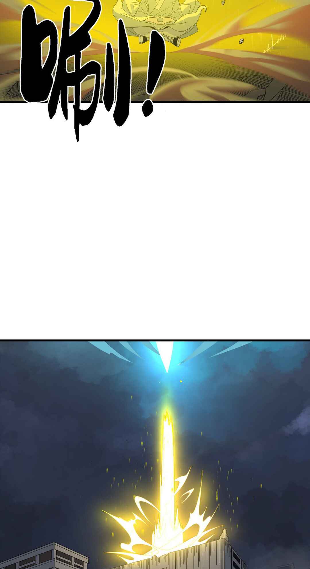 I Became Invincible After Descending Chapter 6 - Page 16