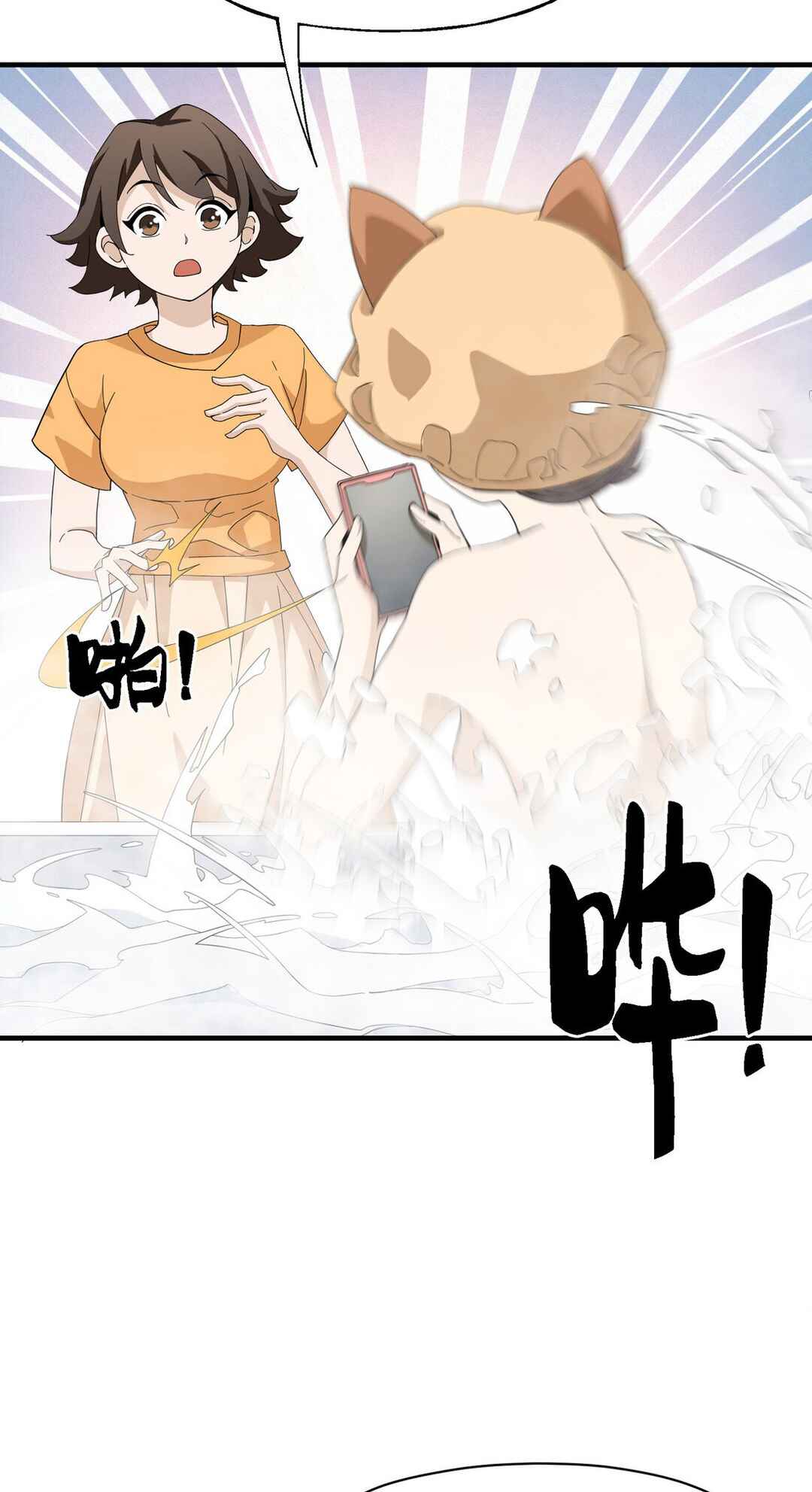 I Became Invincible After Descending Chapter 6 - Page 26