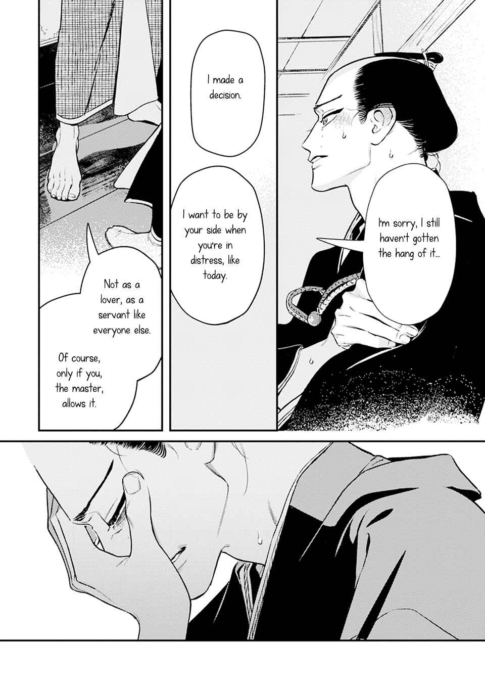 Noppiki Naranu Chapter 4 - Page 16