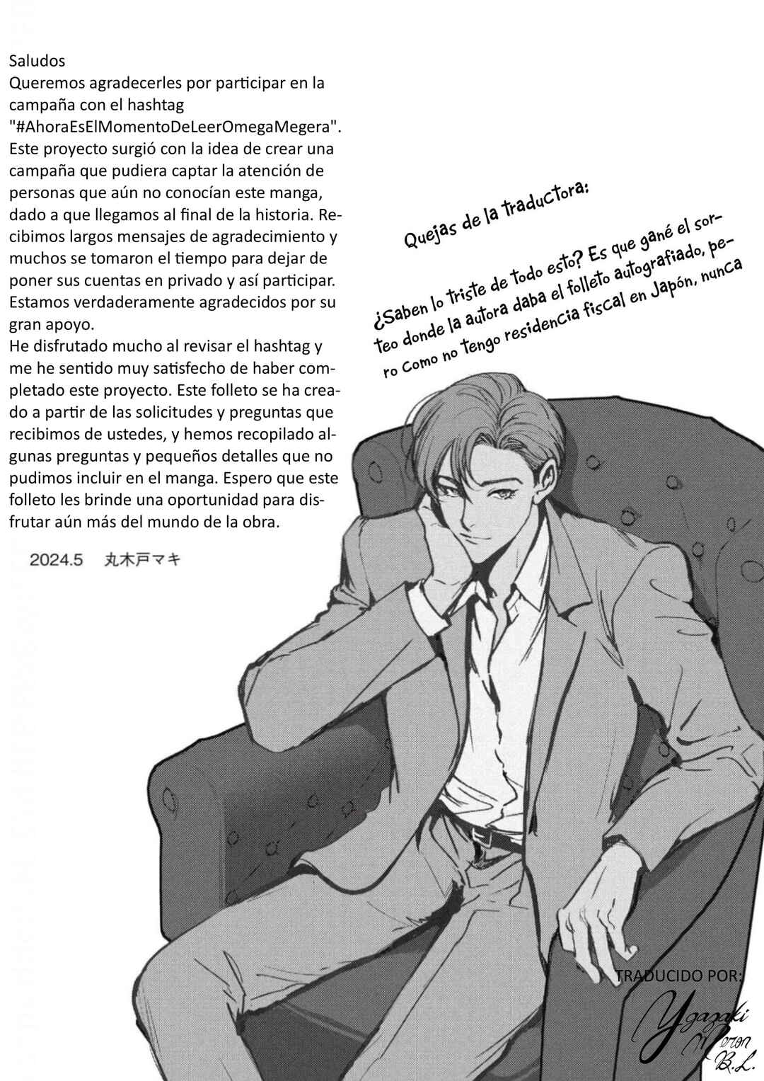 Omega Megaera Chapter 48.5 - Page 27