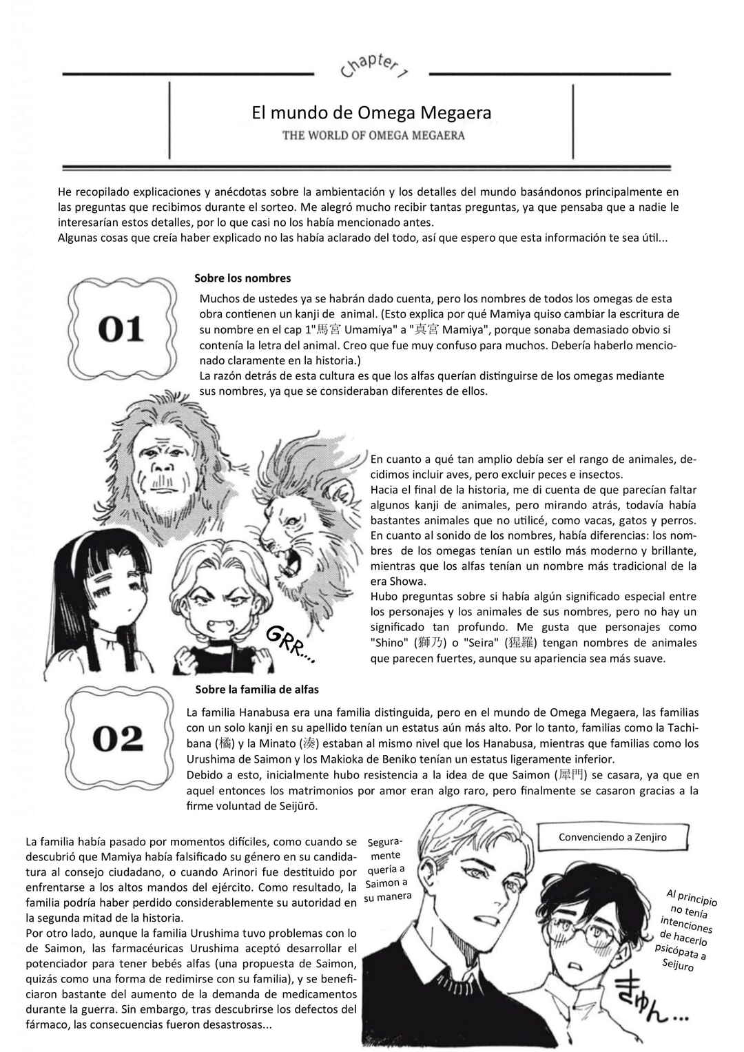 Omega Megaera Chapter 48.5 - Page 28