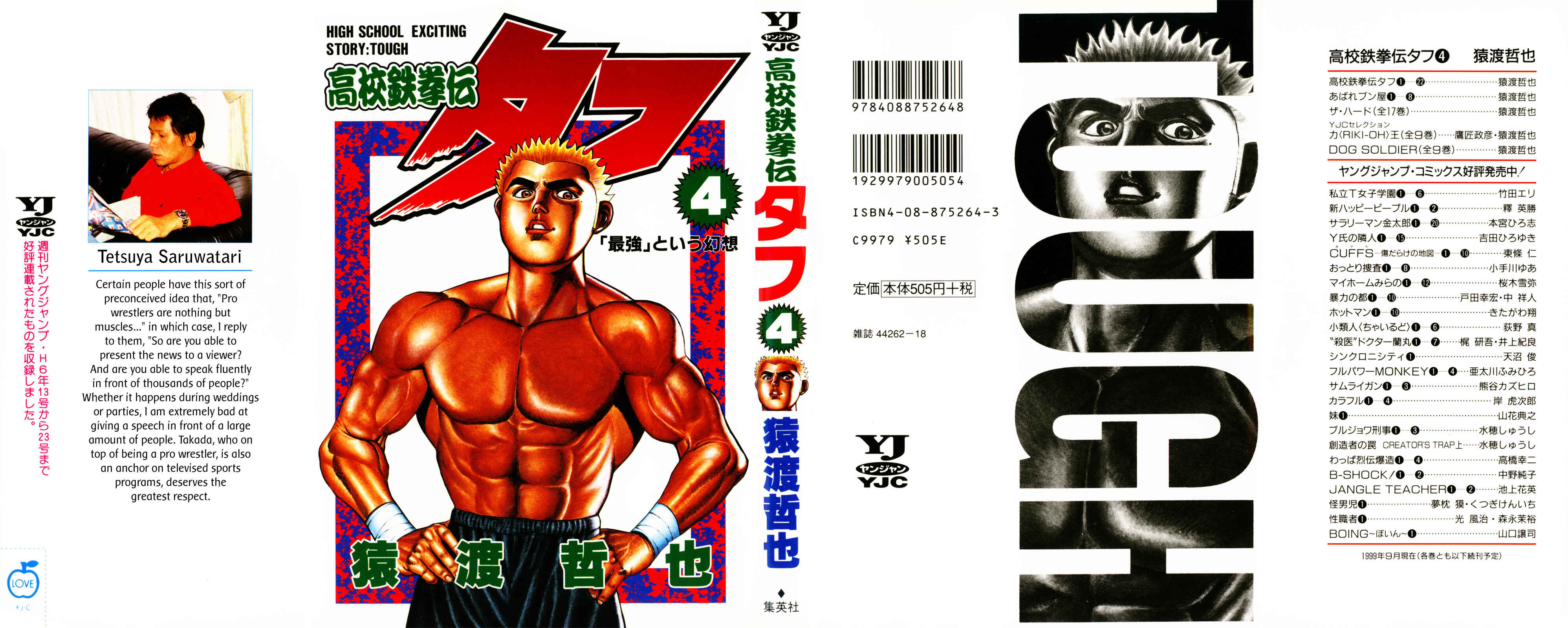 Koukou Tekken-den Tough Chapter 30 - Page 1