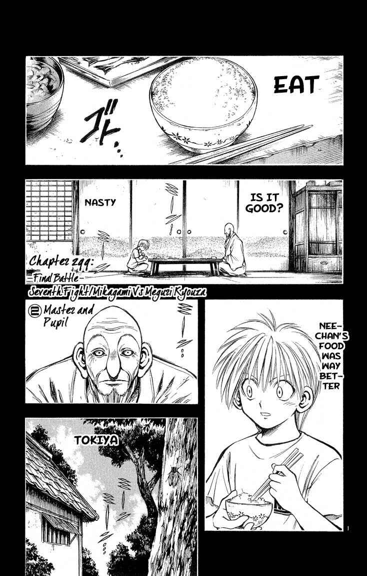 Flame of Recca Chapter 299 - Page 1