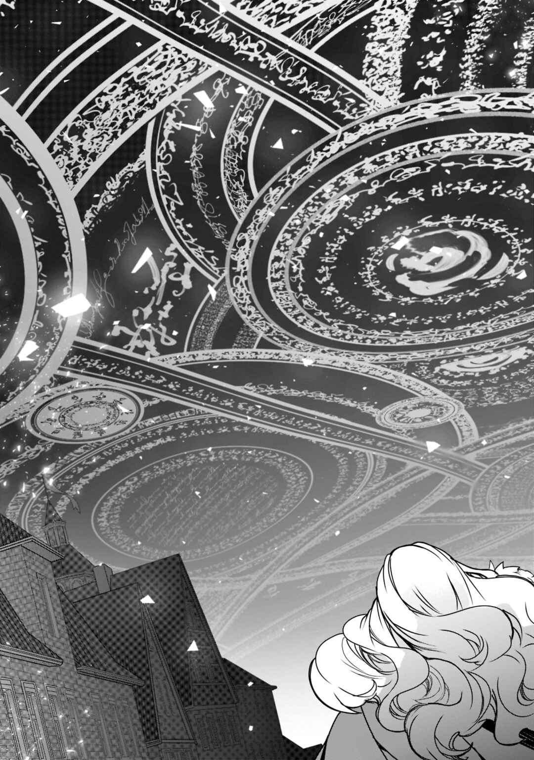The Magic in this Other World is Too Far Behind! Chapter 46.1 - Page 7