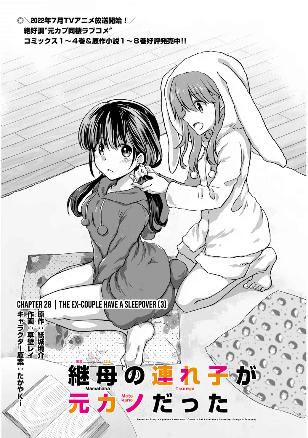 Mamahaha no Tsurego ga Moto Kanodatta Chapter 28 - Page 2