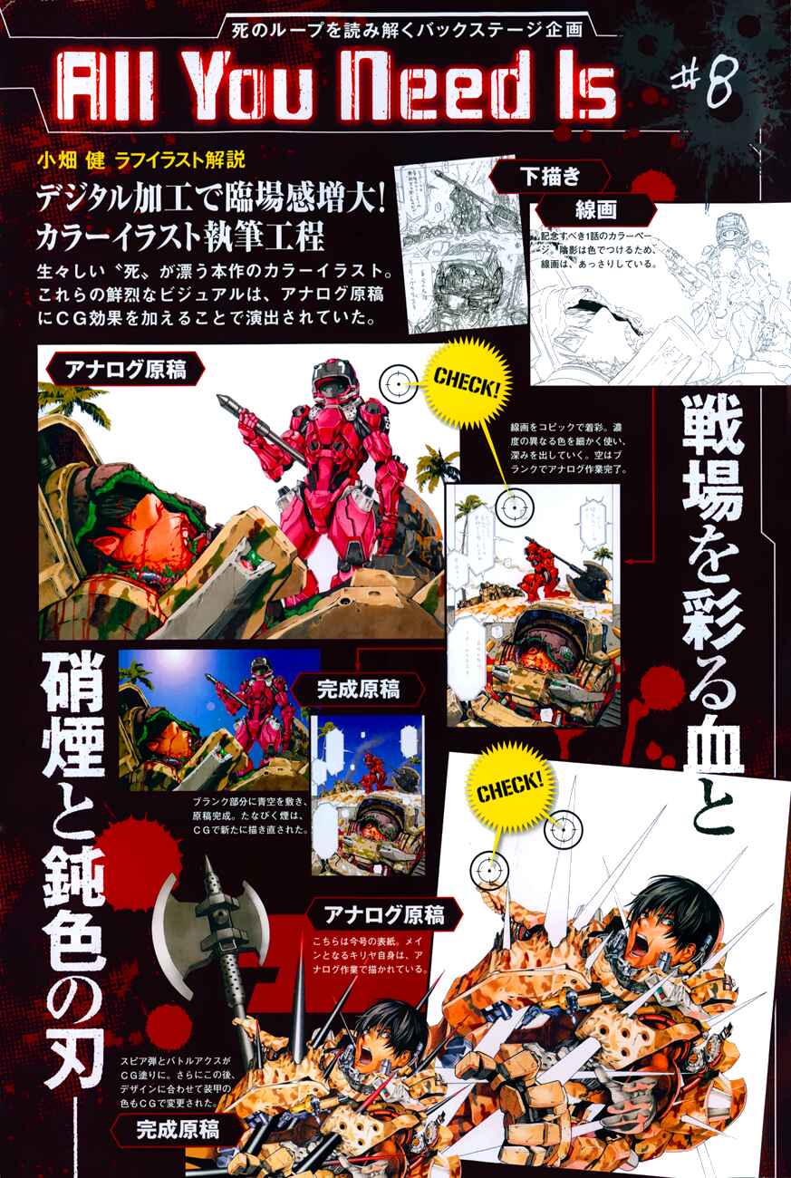 All You Need Is Kill Chapter 8 - Page 23