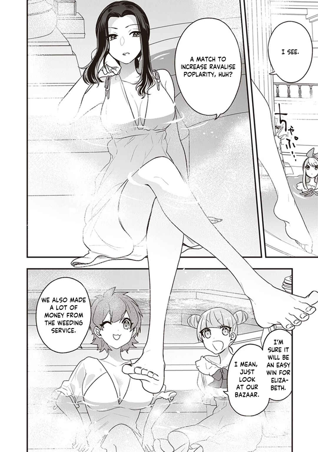 Akuyaku Reijou no Tsuihougo! Chapter 20 - Page 13