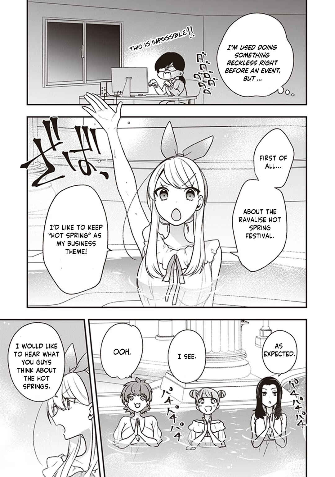 Akuyaku Reijou no Tsuihougo! Chapter 20 - Page 16