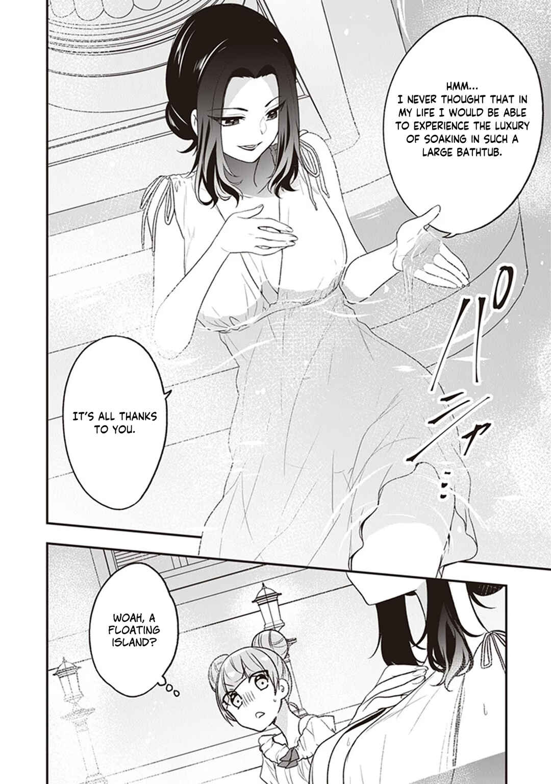 Akuyaku Reijou no Tsuihougo! Chapter 20 - Page 17