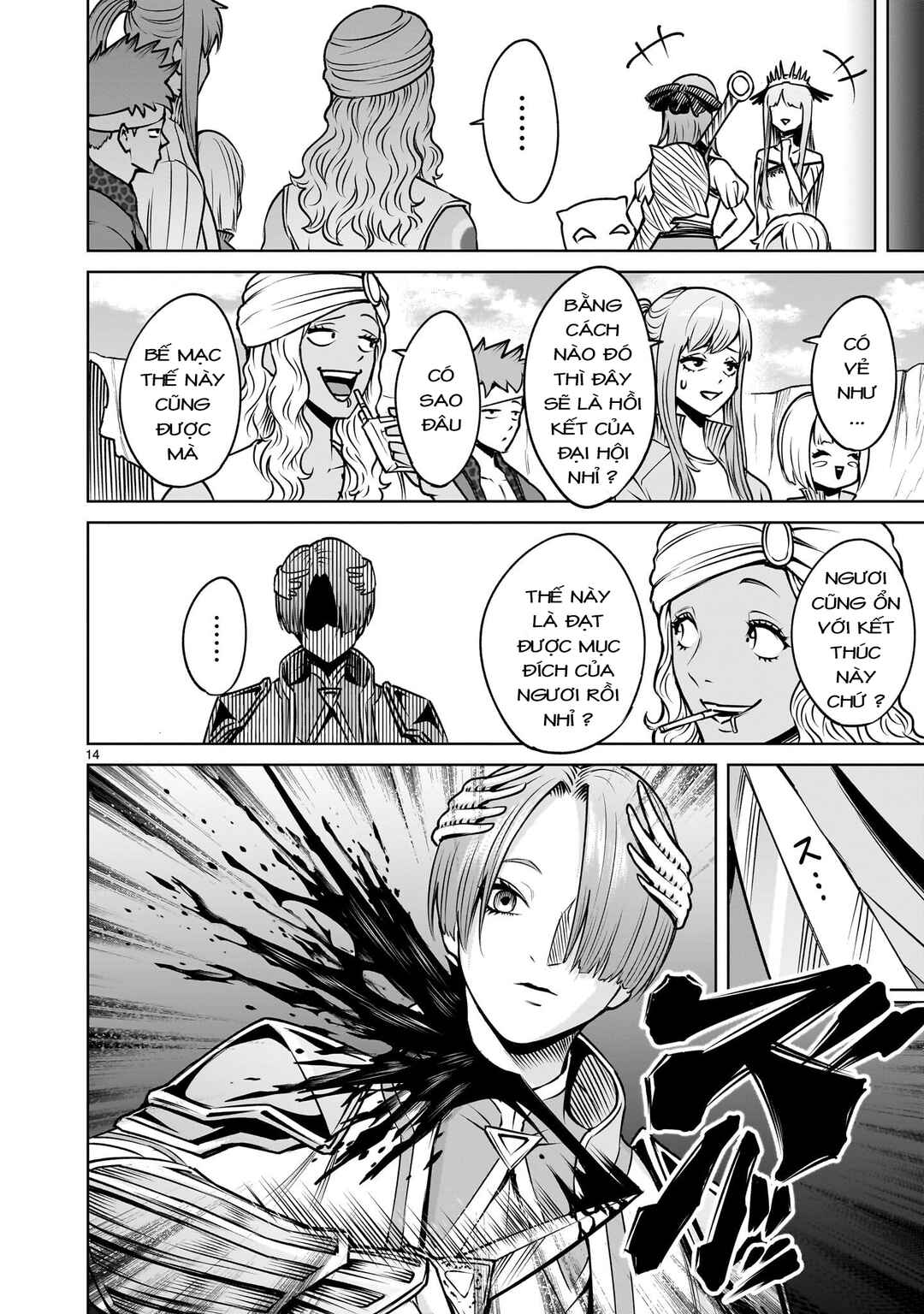 Rosen Garten Saga Chapter 92 - Page 12