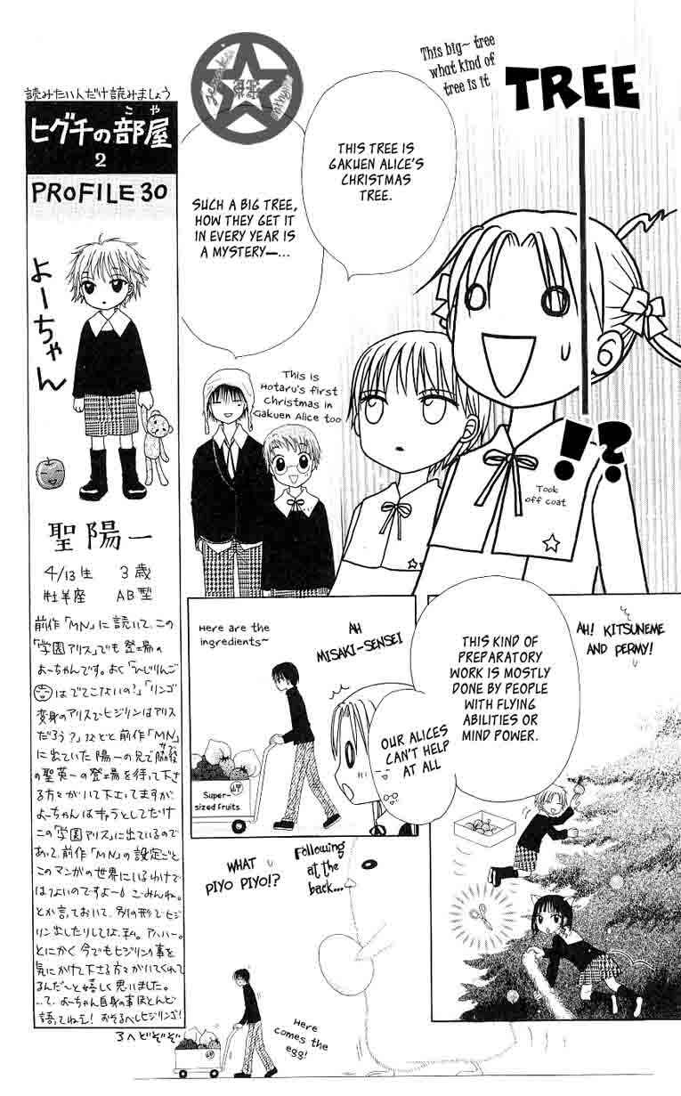 Gakuen Alice Chapter 47 - Page 12