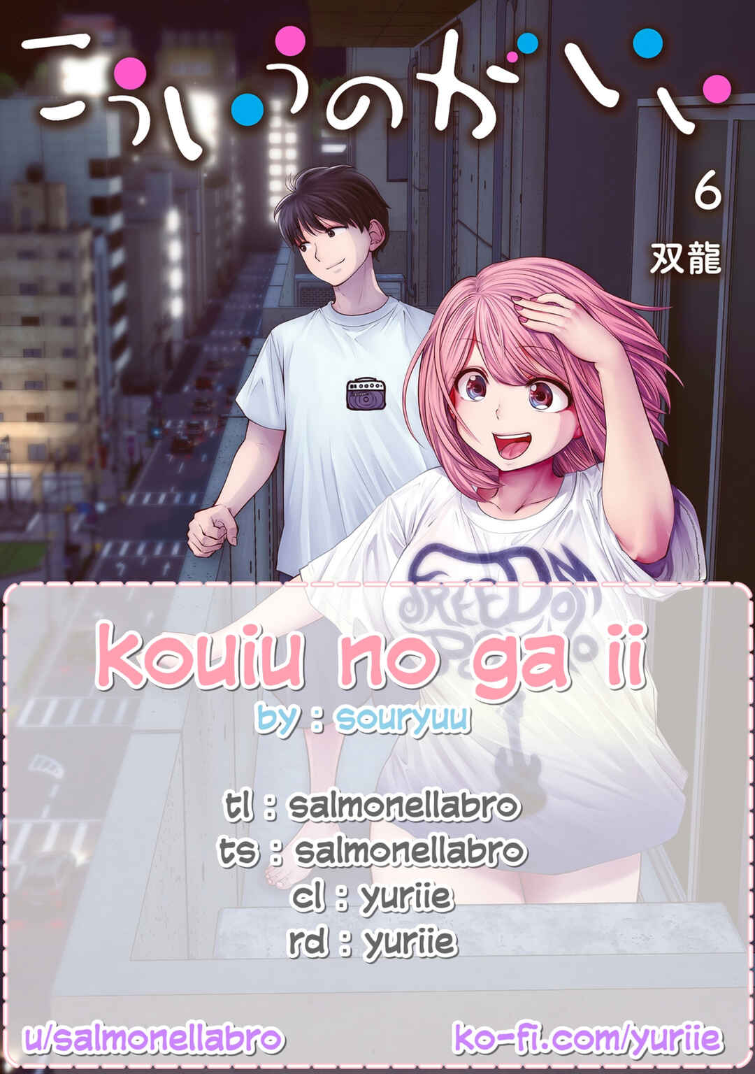 Kouiu no Ga Ii Chapter 29.5 - Page 1