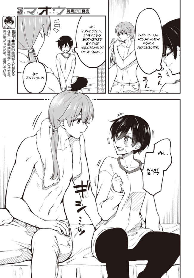 Zenbu Kimi no Sei Chapter 5 - Page 3