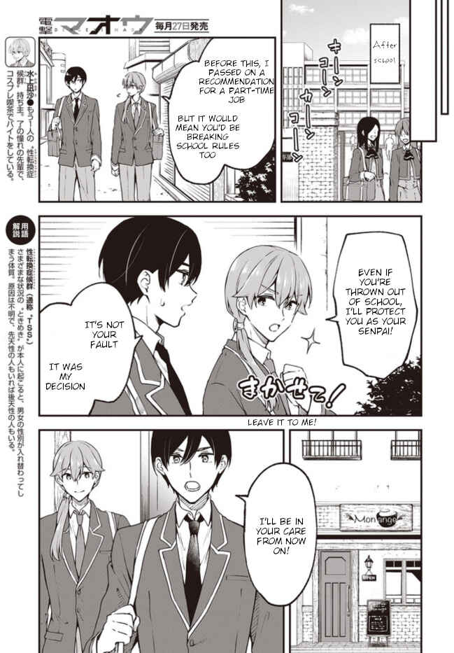 Zenbu Kimi no Sei Chapter 5 - Page 5