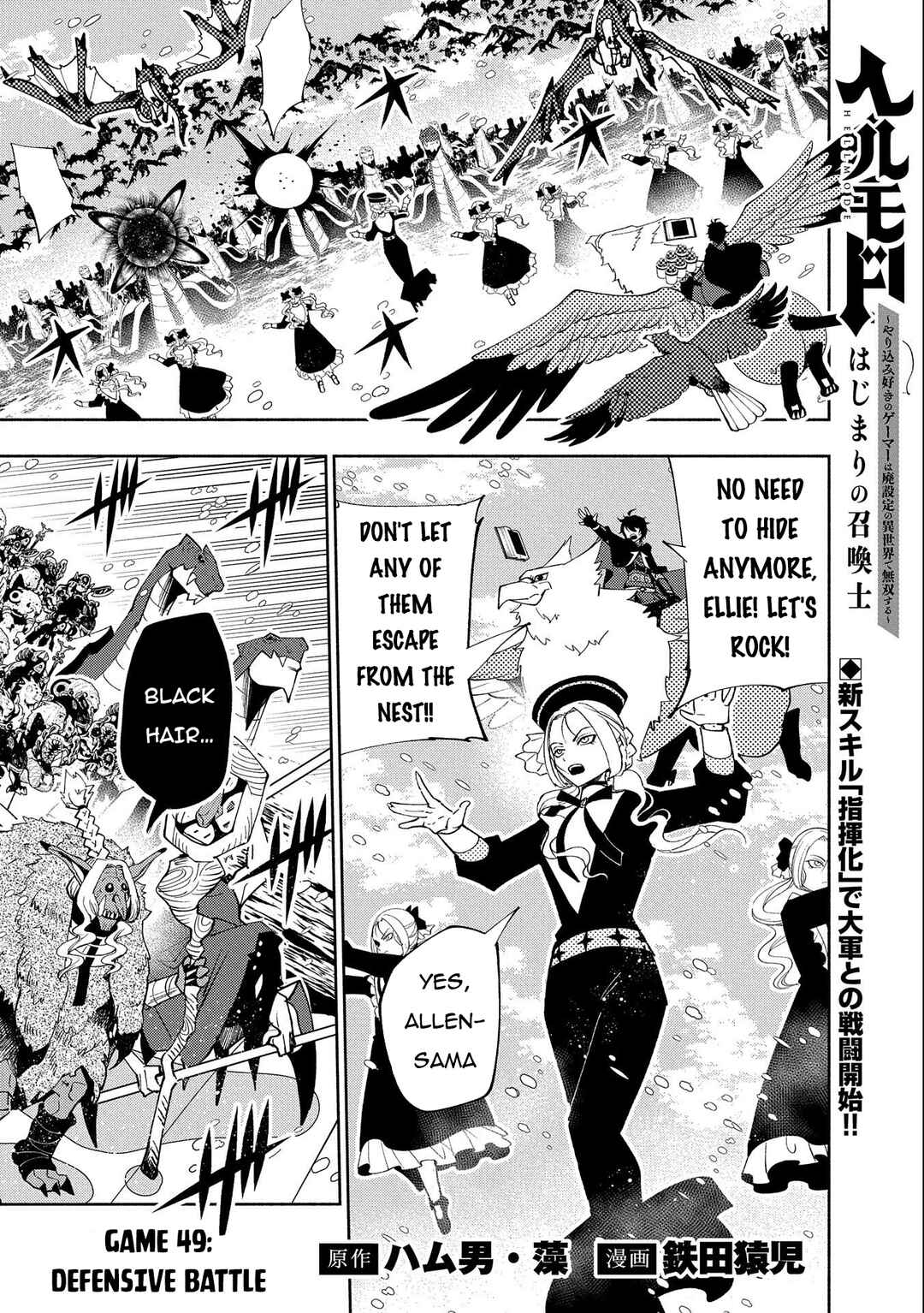 Hell Mode: Yarikomi Suki no Gamer wa Haisettei no Isekai de Musou Suru—Hajimari no Shoukanshi Chapter 49 - Page 2