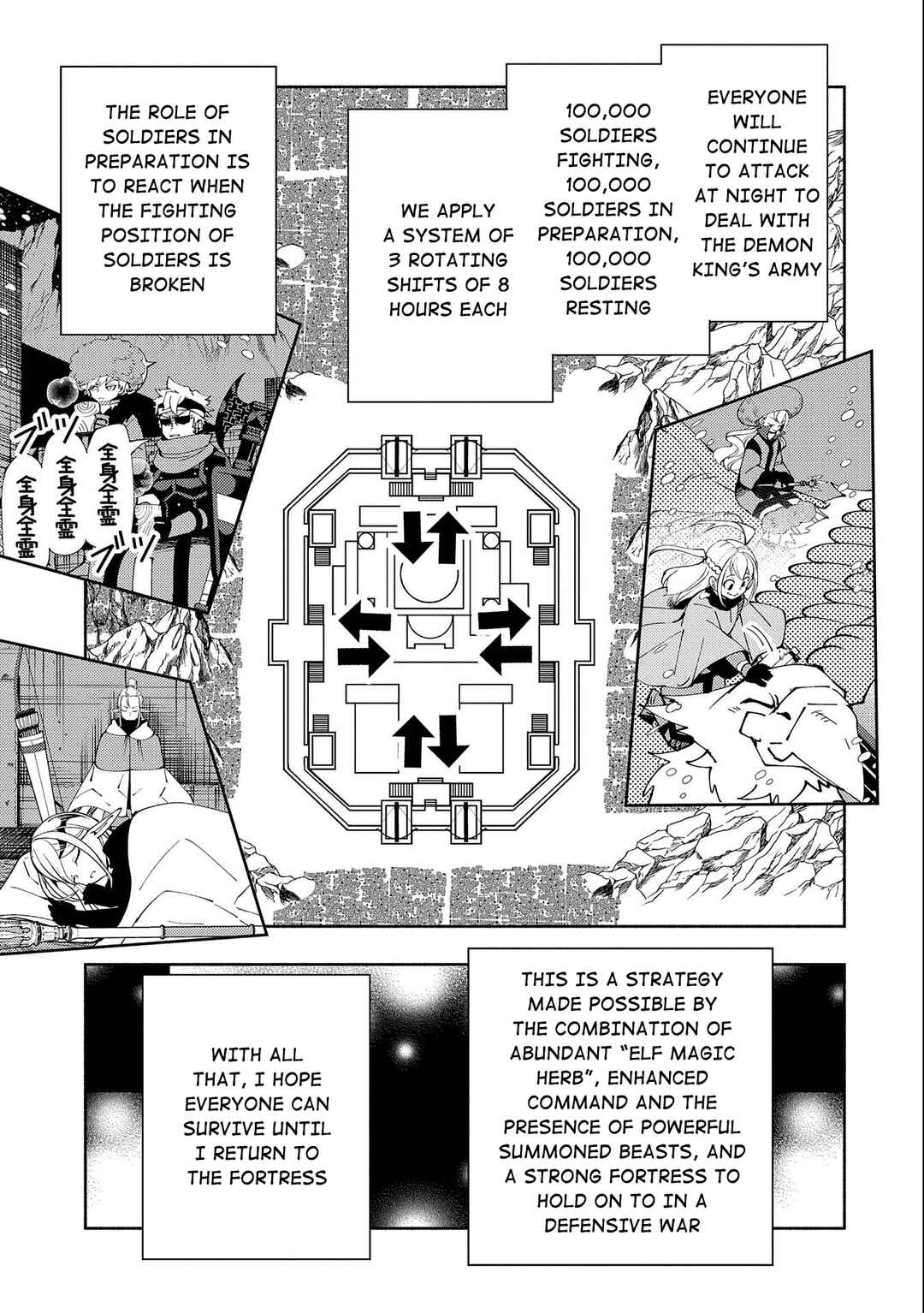 Hell Mode: Yarikomi Suki no Gamer wa Haisettei no Isekai de Musou Suru—Hajimari no Shoukanshi Chapter 49 - Page 24
